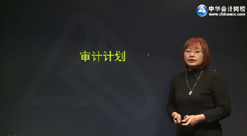 2016年注会综合阶段专业回顾班