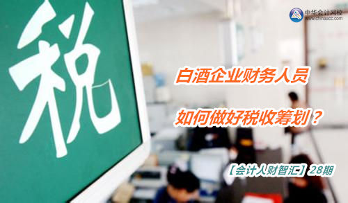 ����˲��ǻ㣺��ҵ������Ա�������˰�ճﻮ