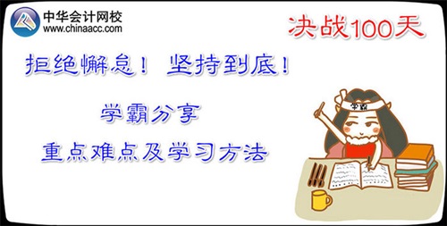 �м�ְ�Ʒ�̸��ѧ�Է�������ʱ100���ѧϰ�������ص��ѵ�