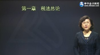 叶青2016年注会《税法》习题精讲班