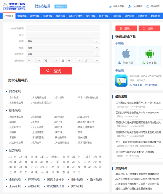 ���������У�ƾ�������Ŀȫ�¸İ����� �����ֻ�APP����