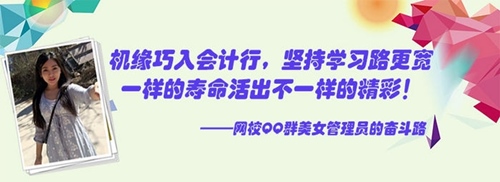 ��Ե�ɺ������С���УQQȺ��Ů����Ա�ķܶ�·