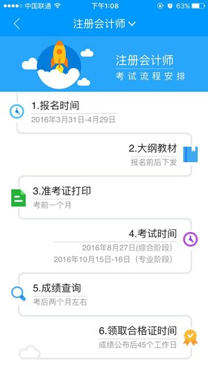 会计移动课堂4.0版全新升级——界面酷炫功能实用