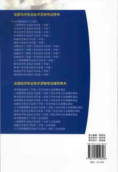 2016���м�����ʦ���Խ̲ľ��û���֪ʶ