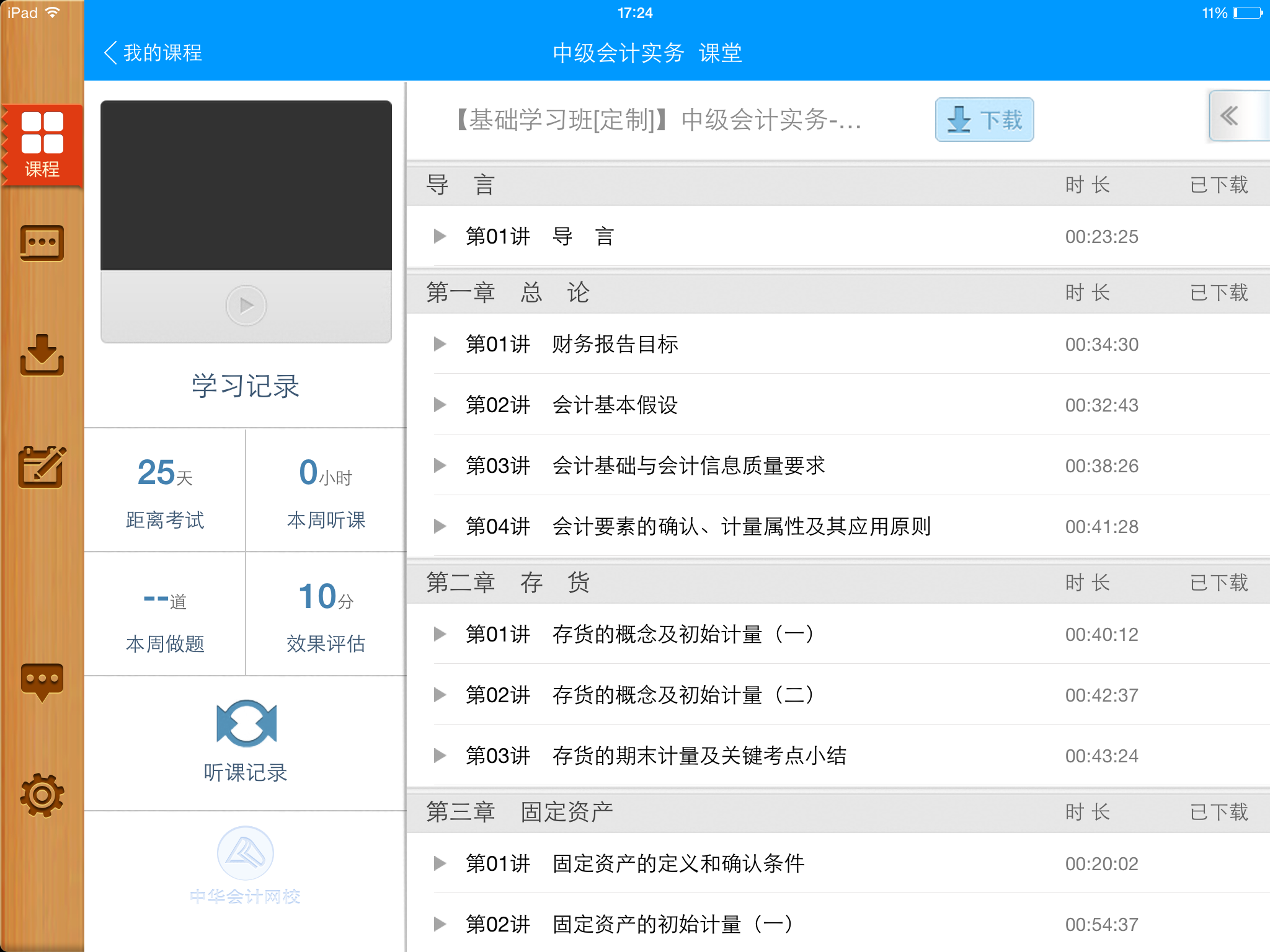 ����ƶ�����iPad 2.4