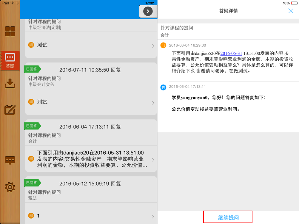 ����ƶ�����iPad 2.4