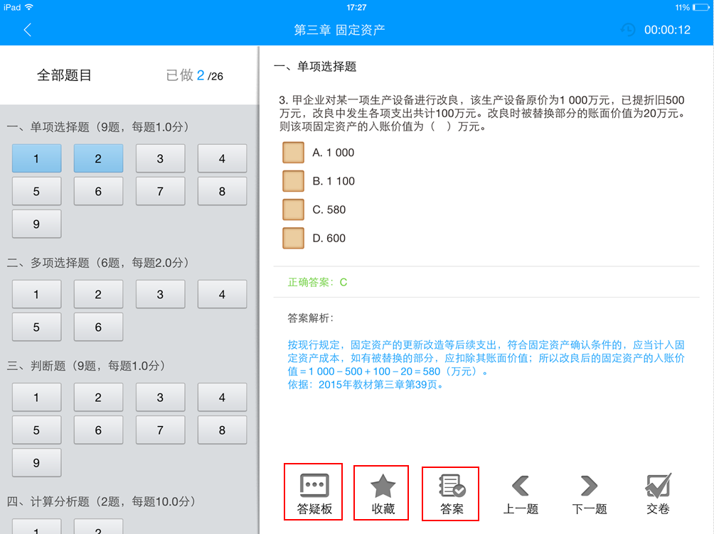 ����ƶ�����iPad 2.4