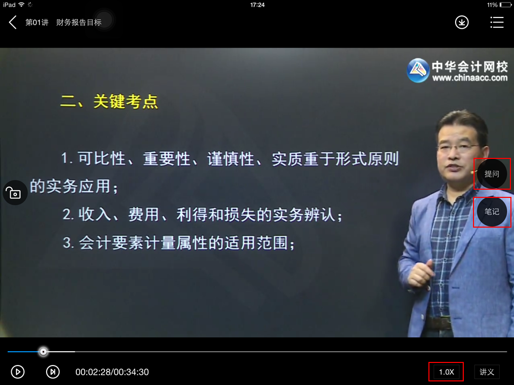 ����ƶ�����iPad 2.4