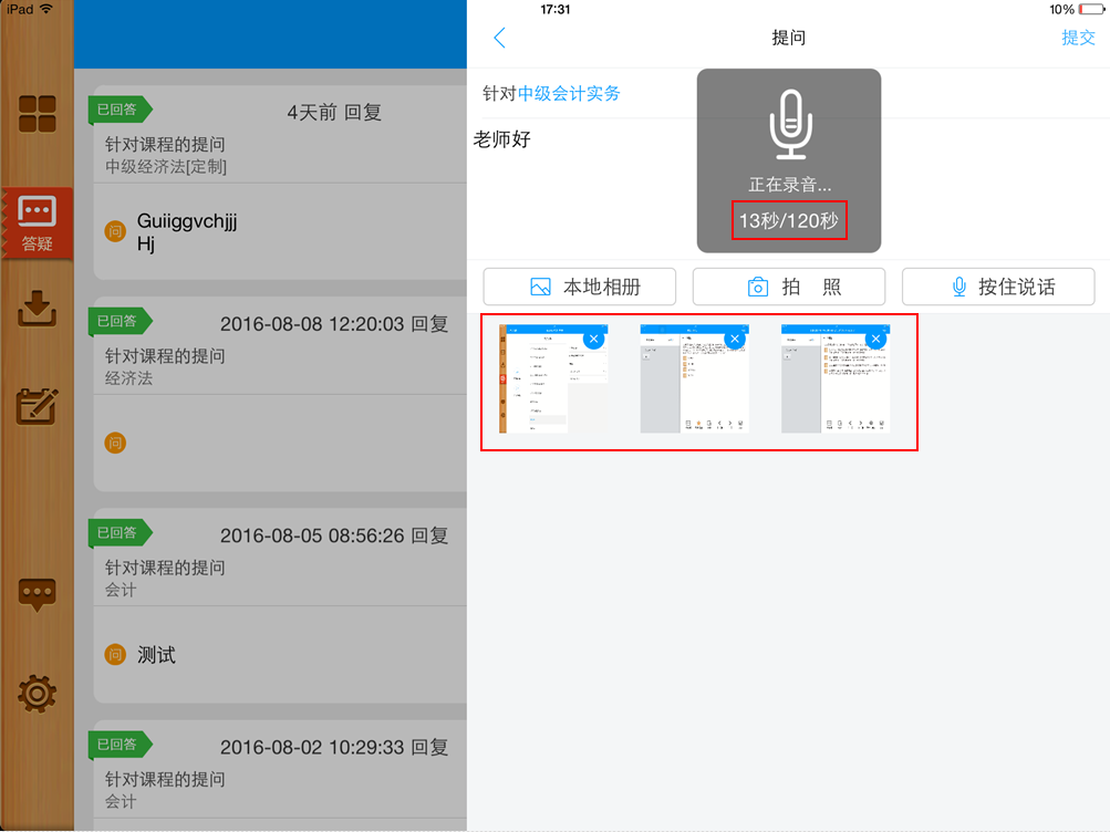 ����ƶ�����iPad 2.4