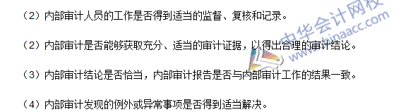 2016注册会计师《审计》高频考点:确定是否利用内部审计工作
