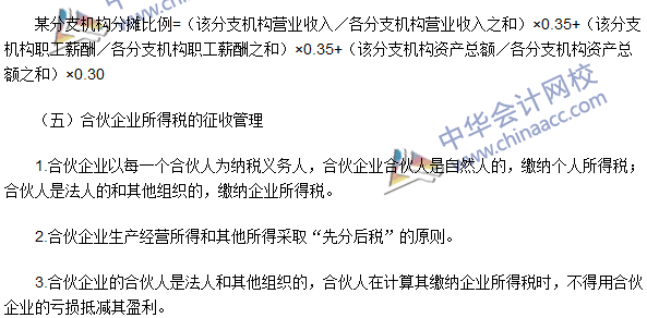 2016注册会计师《税法》高频考点：征收管理 