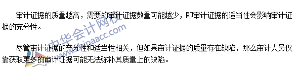 《审计理论与实务》高频考点:审计证据的分析
