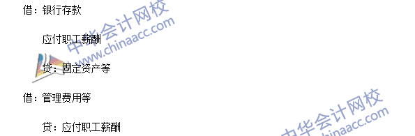 2016年注会《会计》高频考点:短期薪酬的确认与计量