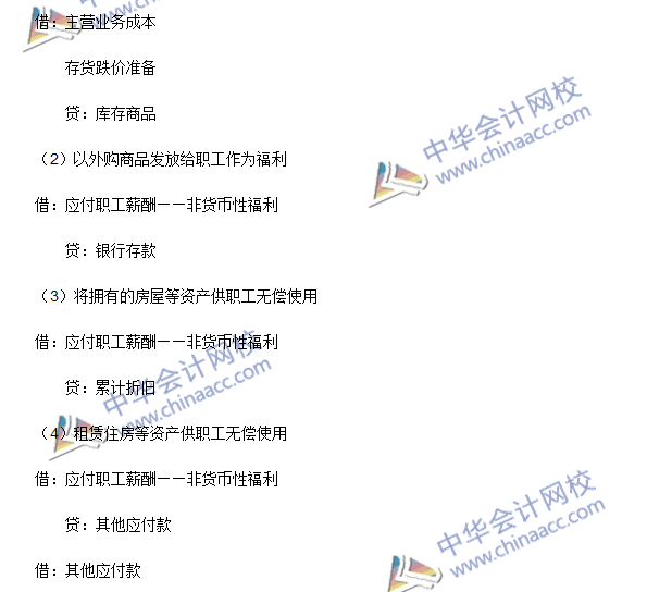 2016年注会《会计》高频考点:短期薪酬的确认与计量