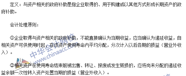 注会《会计》高频考点:与资产相关的政府补助的会计处理