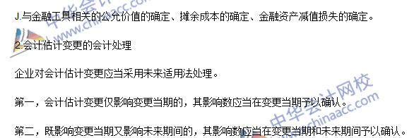 2016注会会计高频考点