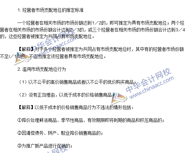 2016注会经济法高频考点