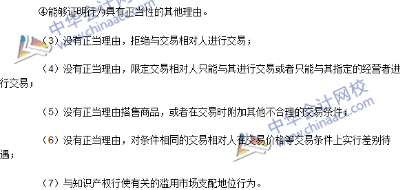 2016注会经济法高频考点