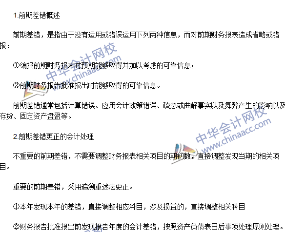 2016注会会计高频考点