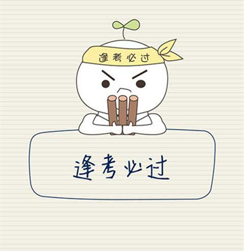 2016注会准考证打印