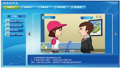 国庆与其选择人潮拥挤，不如选择出纳岗位3D虚拟实习