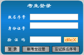 江西2016年初级审计师准考证打印入口