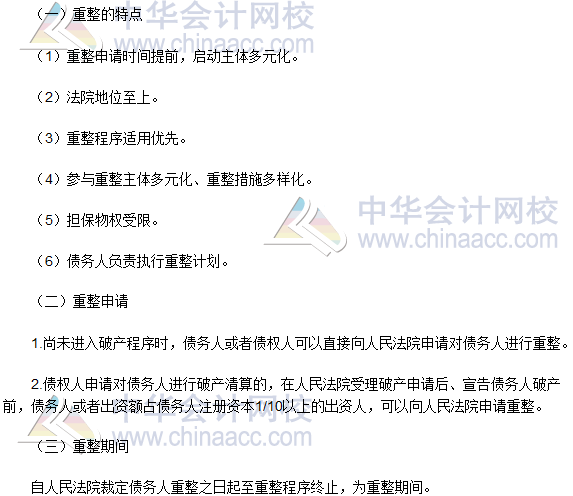 2016税务师《涉税服务相关法律》高频考点