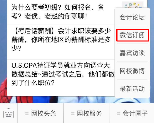 ���������У΢�Ź��ں�