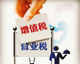 税企双方如何预防营改增税务风险