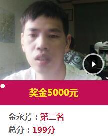 ������ְ��Ա��α������� �߷�ѧԱΪ����ɽ��