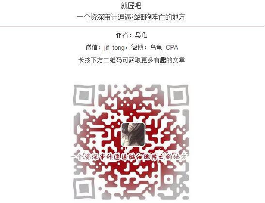 对话达人:力争将十年经验倾囊相授 告诉你一个真实的审计江湖