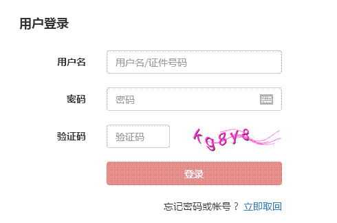 2016年11月基金从业资格考试准考证打印入口