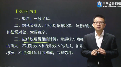 2017年税务师考试预习阶段课程开通 早学习 早备考