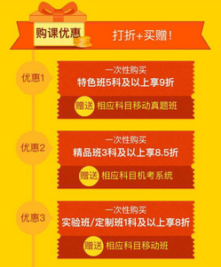 注会购课优惠