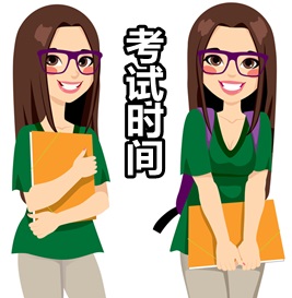 2017年第二次期货从业资格考试时间