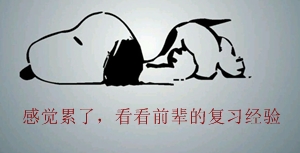 初级会计职称考试备考经验分享