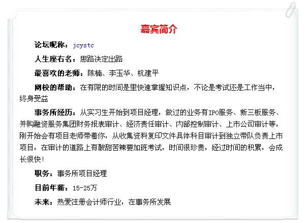 资深事务所项目经理教你如何提升核心竞争力