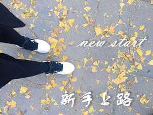 聊一聊税务师考试新手需要知道的事