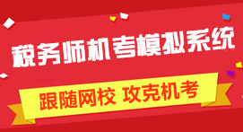 ˰��ʦ���Ի���ģ��ϵͳ