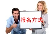 5月基金从业资格考试预约考试报名方式