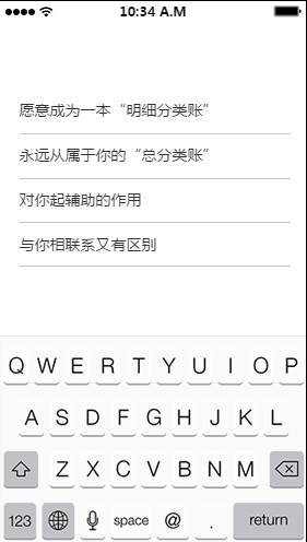厉害了会计人 这样的表白要逆天