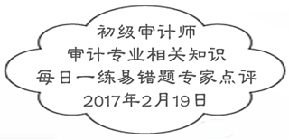 初级审计师《审计专业相关知识》易错题解析:宏观经济政策目标