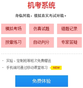 无纸化考试模拟系统