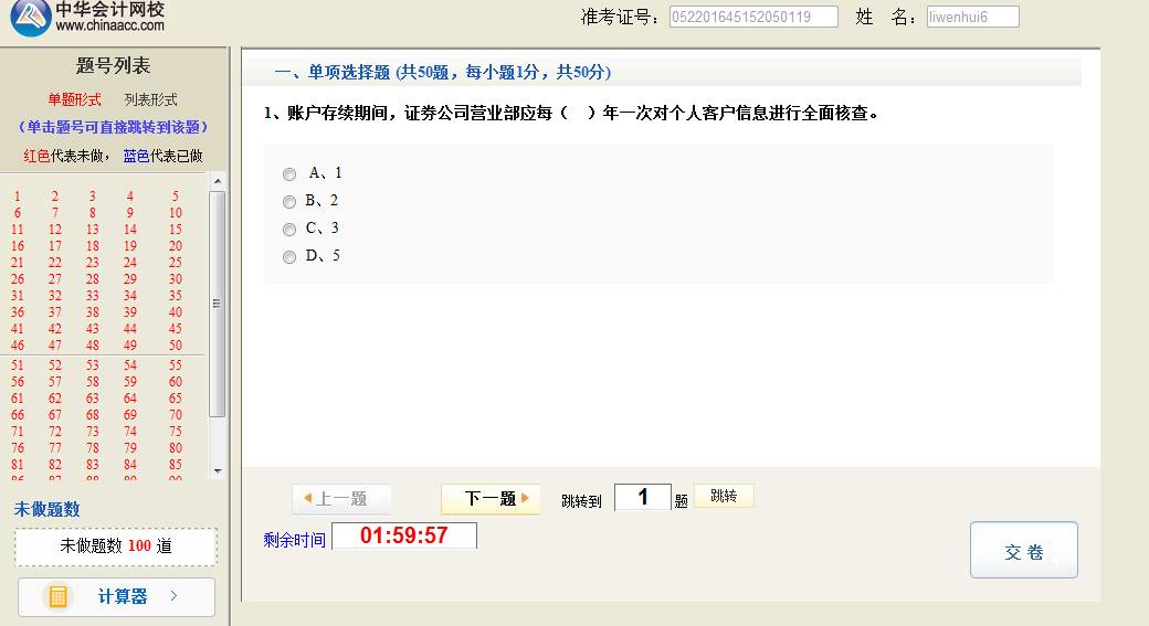 证券从业备考时间有限 如何做好考前最后冲刺