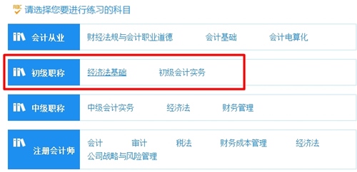 2017年初级会计职称免费题库之每日一练
