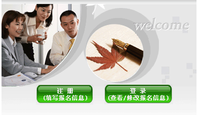 2017江西高级会计师考试报名入口开通啦