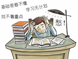 怎样选择适合自己的班次