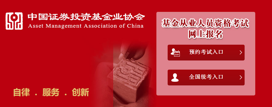 2017年度基金从业人员资格考试公告(第5号)