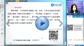 免费视频：苏苏老师解析2017年注会《经济法》教材变动