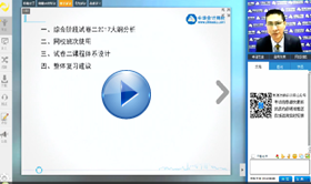 免费视频：杭建平解析2017注会综合阶段二教材变动